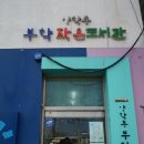 양학동 부학 이미지