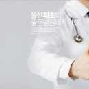 좋은삼정병원
