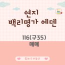 에덴부동산공인중개사사무소 이미지