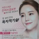 정뷰티라인