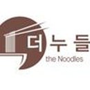 더국수 이미지
