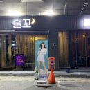 술꼬 네이버블로그