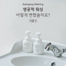 핸드워싱 이미지