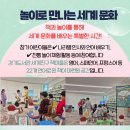 책으로 떠나는 세계 나라 놀이 이미지