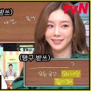 TVN 유튜브에 빌런 떴어요. 이미지