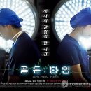 골든타임 이미지