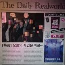 건대 리얼월드 클루머더미스터리 디데이 신테마후기