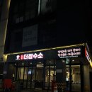 소3-18 | [후기]신논현 육회더잡수소 논현점 맛집