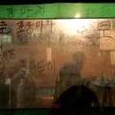 유리포장마차