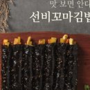 꼬마김밥 이미지