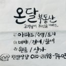 연향공인중개사사무소 이미지