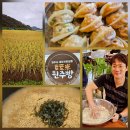 서씨농장 | 강원도 원주 여행 미식투어 | 원주시 농업기술센터 추천 음식 만두 옹심이 원주빵 토토미
