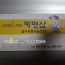 성수오토미션 네이버블로그
