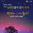 반디야놀자