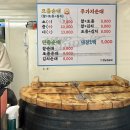 대구 진천동 ‘전남친순대’ 가격 맛 내돈내산 솔직후기 팔천순대비교