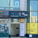 바다산책 더 테라스 | [부산숙소] 광안리 감성 풀빌라 오션뷰 숙소 추천 “바다산책더테라스”