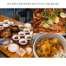 밥상마스터 | 양주 한정식 맛집 밥상천하 레이크우드CC 15첩 들밥 정식