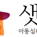 입장지역아동센터 이미지
