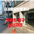 터사랑공인중개사사무소 이미지