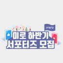 미로(MIRO) 네이버블로그
