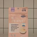 누리메딕스 | 가정상비품 상처보호 반창고 밴드 추천, 대일밴드 센텔라 상처커버 스팟패치 후기