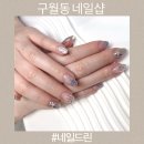 구월동 네일샵 네일드린 여름아트 예쁜 곳 추천 당일예약