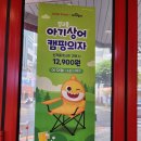 이삭토스트 신제품 아기상어 토스트