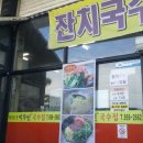파주 국수집 ÷ 억부인 국수집