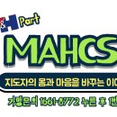 용인대 석사 M&H 태권도 | M&amp;H 구갈동 총 본점 &#34;용인대석사M&amp;H태권도&#34;