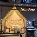 남해댕댕이 애견펜션 블루 | 남해 애견동반 펜션 추천 | 남해 댕댕이 애견펜션 블루