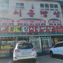 시골밥상 이미지