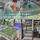 더스완 | [더스완] 경주 체험형 키즈카페 후기 가루놀이·드로잉·온수풀까지 3시간 알찬 체험