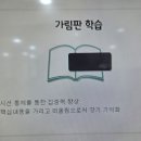군산용문초등학교 | 집중력을 높여주는 학습, 미룡동영어학원 잉글리쉬무무 미룡제1학습관 후기