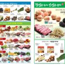 금강농협하나로마트죽왕점 이미지