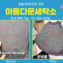 점보세탁소 이미지