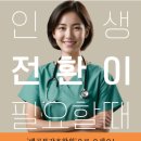 배곧본간호학원