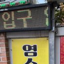 서울영양탕.삼계탕