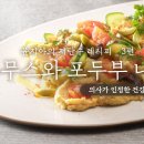 한화생명 ‘윤지아의 COOKBOOK : 저탄수 레시피’ Ep.03 구독자 이벤트 ~5.23 이미지