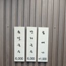 동호손칼국수 이미지