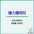 한국도로전산(주)