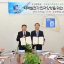 한국토지주택공사(광주전남)