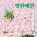 #정원 이미지