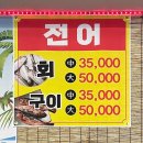 큐티모텔 | 광주 신안동 회집 달밤