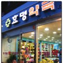 효명인테리어 이미지