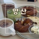 양산 마운틴뷰 브런치 디저트 카페 추천 무무도 두번째 방문후기