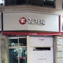 김가네김밥(송정점) 이미지