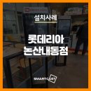 롯데리아 내동점 이미지