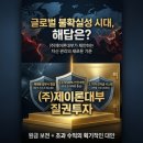 (주) 안전대부