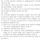 점유취득시효를 완성한 토지 분할 이미지