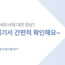 중랑세무서 티스토리